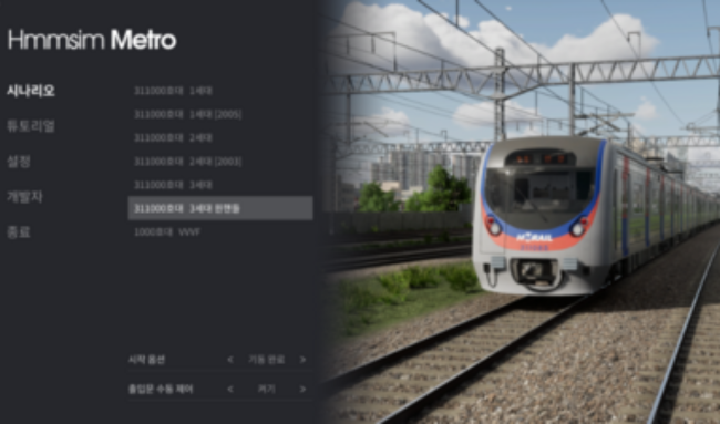 Hmmsim Metro Free Download 