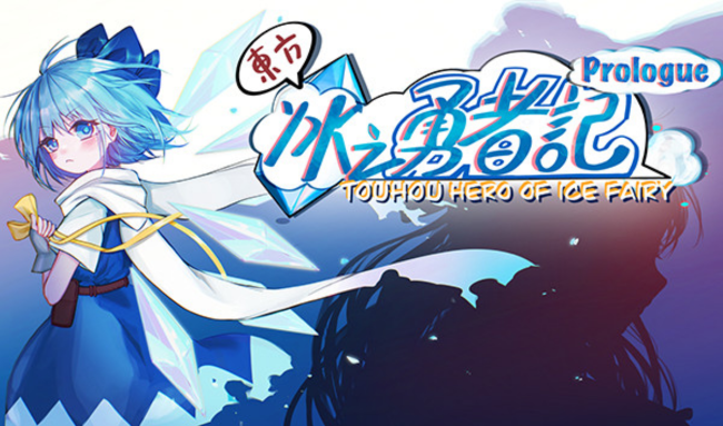 Touhou Hero of Ice Fairy Free Download