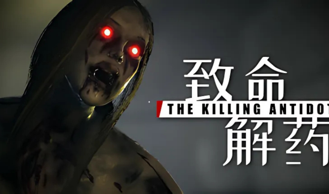 The Killing Antidote Free Download